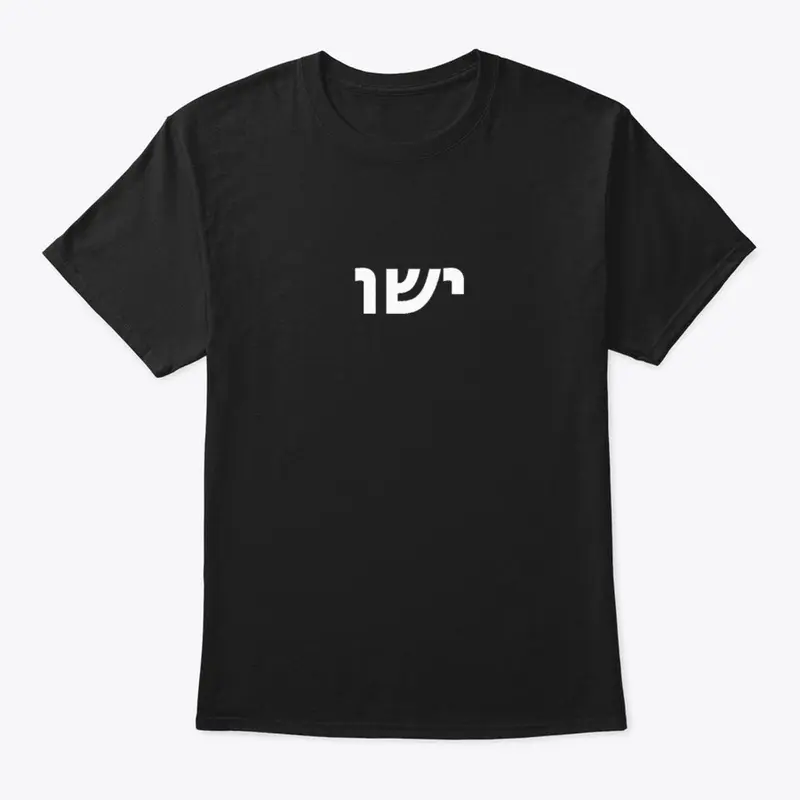 Jesus in Hebrew